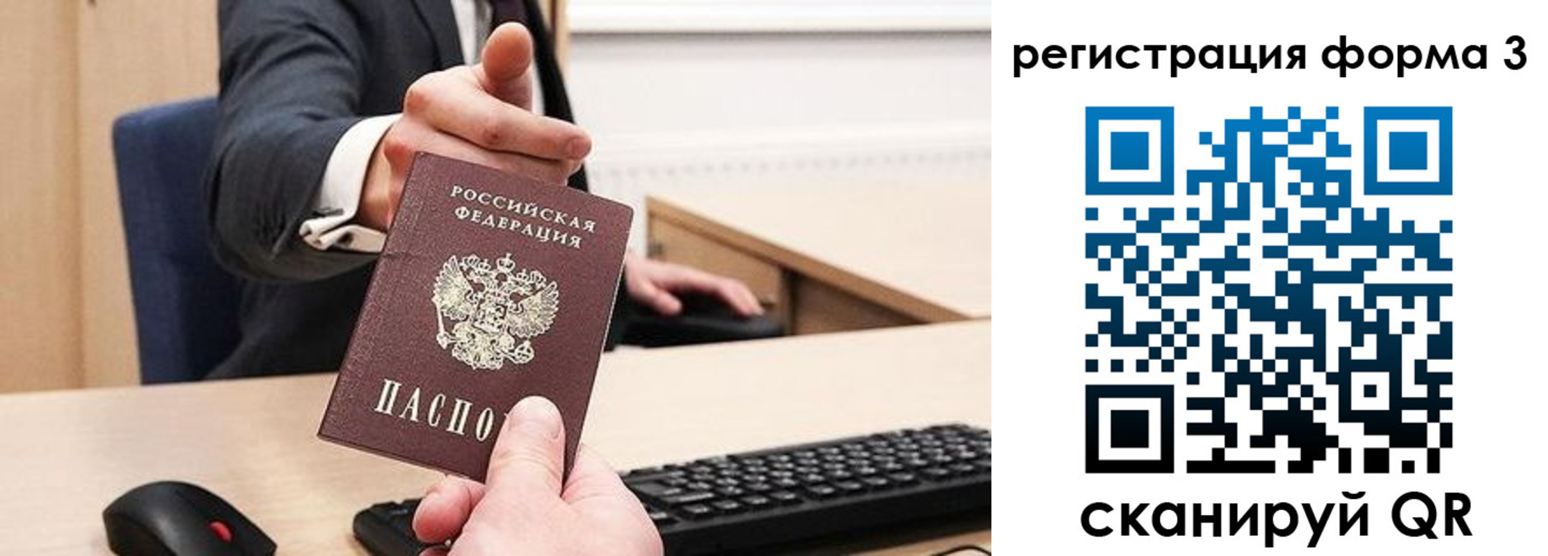 временная регистрация адрес в Называевске