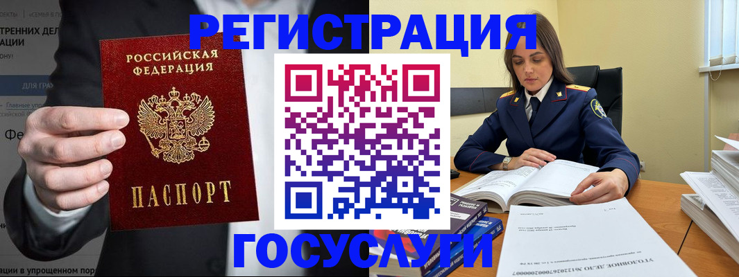 миграционный учет в Называевске