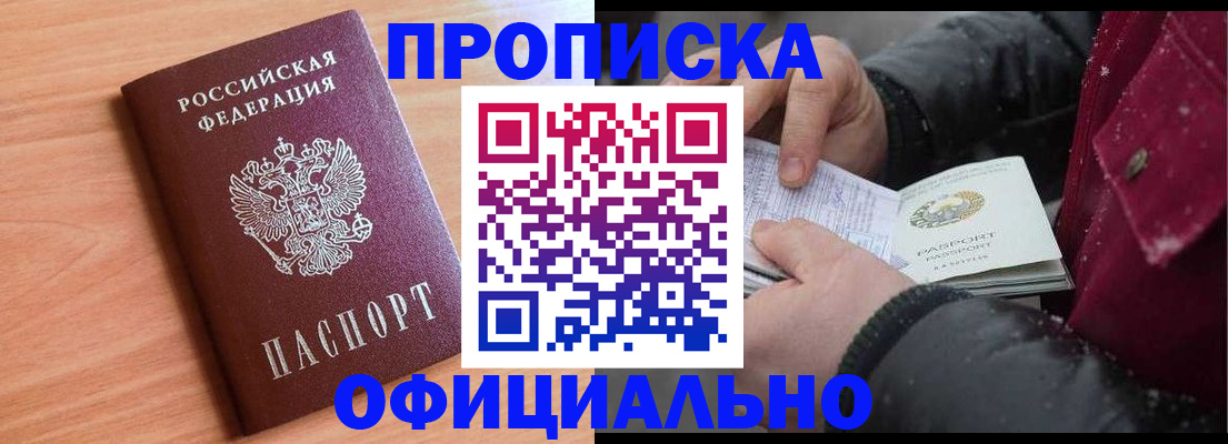 временная регистрация госуслуги в Называевске