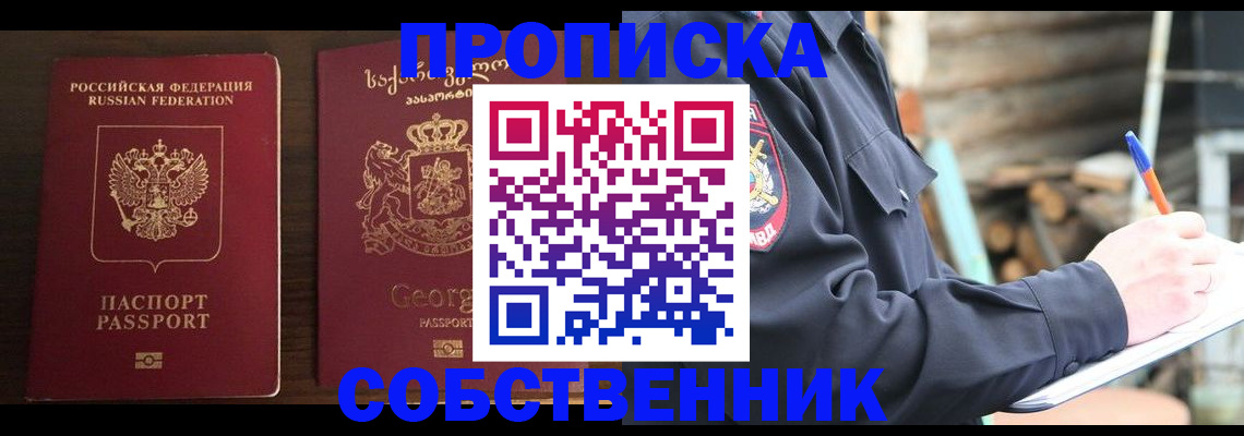 регистрация в Называевске