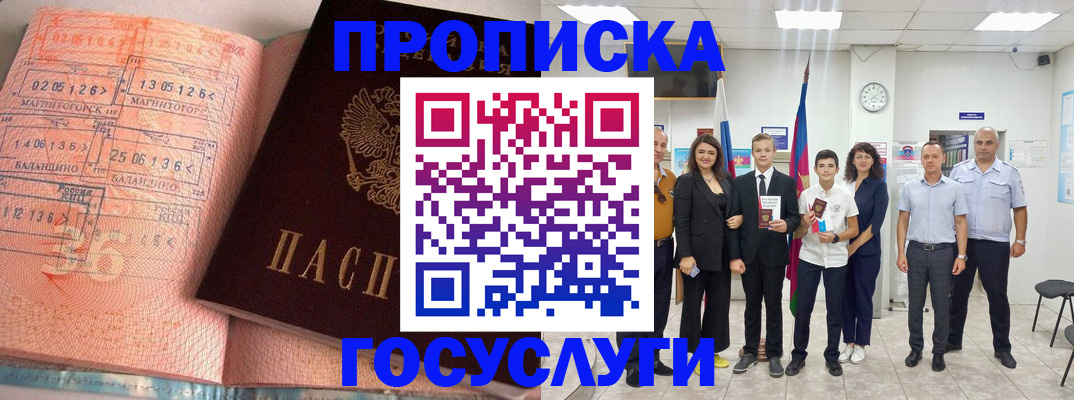 временная регистрация купить в Называевске