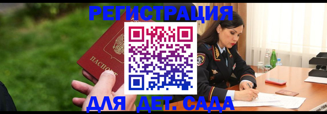 прописка для военкомата в Называевске