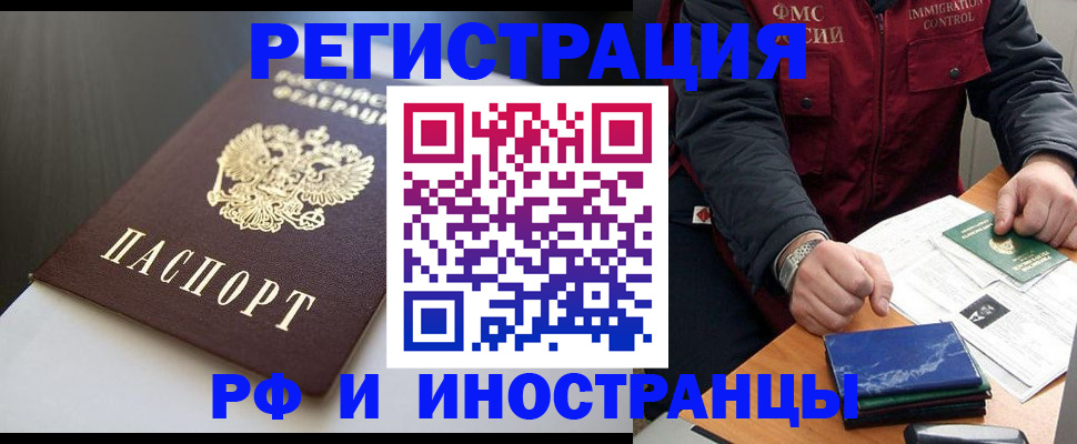 прописка штамп в Называевске