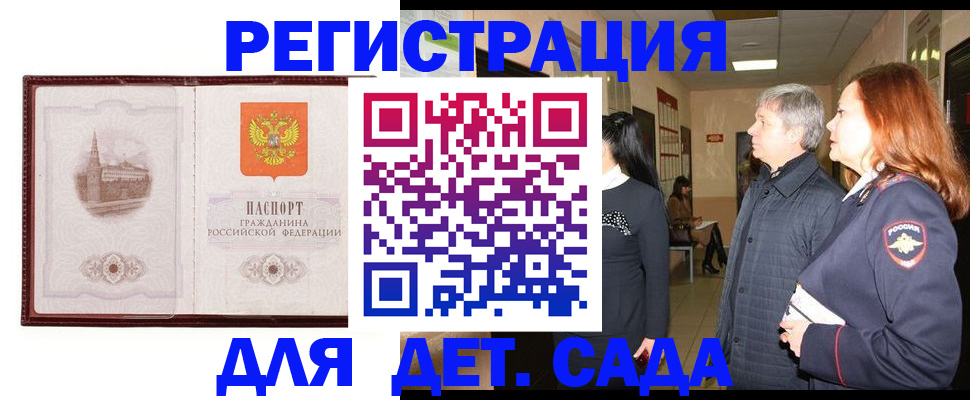 временная прописка в Называевске
