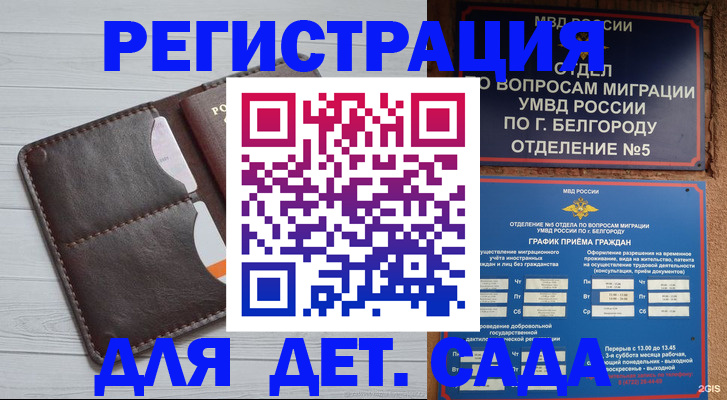 прописка регистрация в Называевске