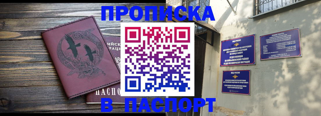 временная регистрация для школы в Называевске