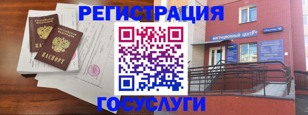 прописка для кредита в Называевске