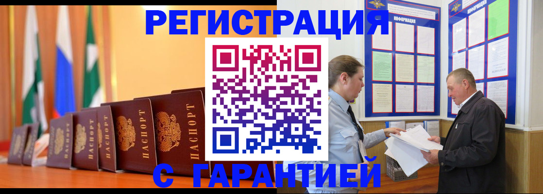 временная регистрация адрес в Называевске