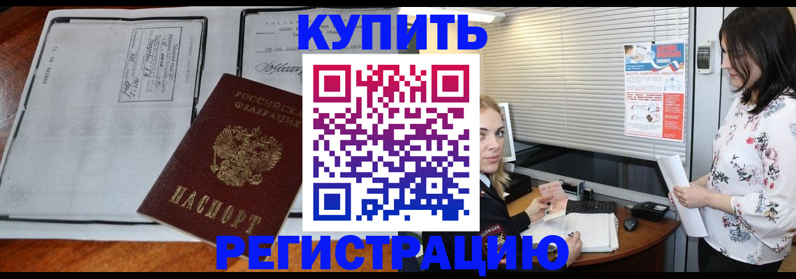 регистрация для школы в Называевске