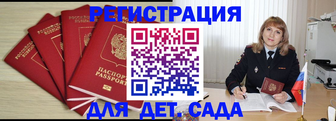 временная регистрация в квартире в Называевске