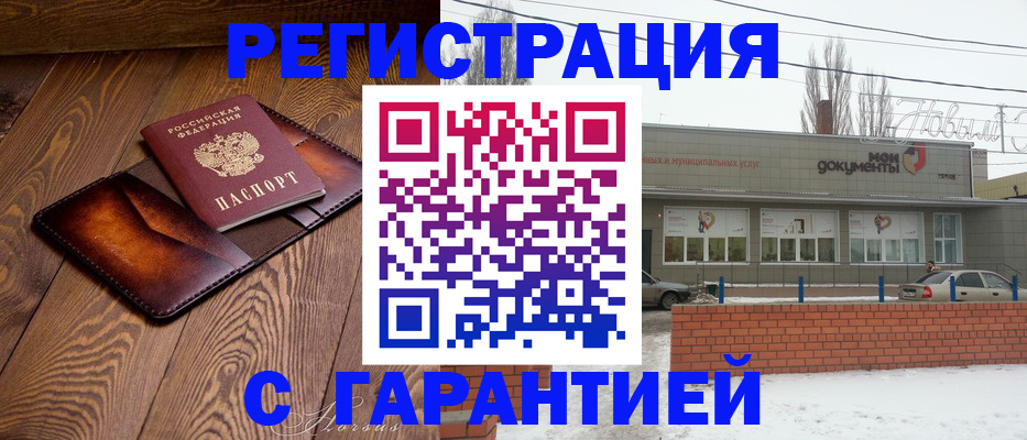 прописка в Называевске